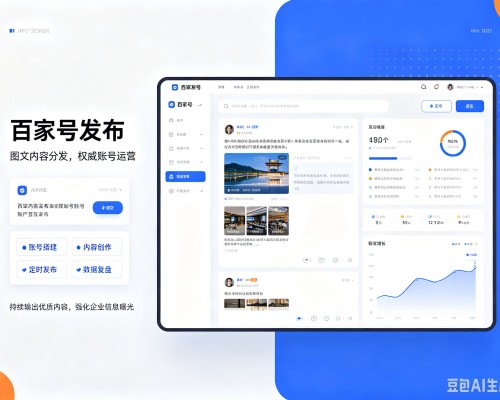 通河百家号信息发布代运营